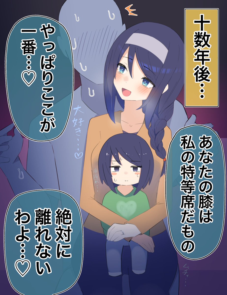 「クールな同級生の◯◯年後」(7/10) 