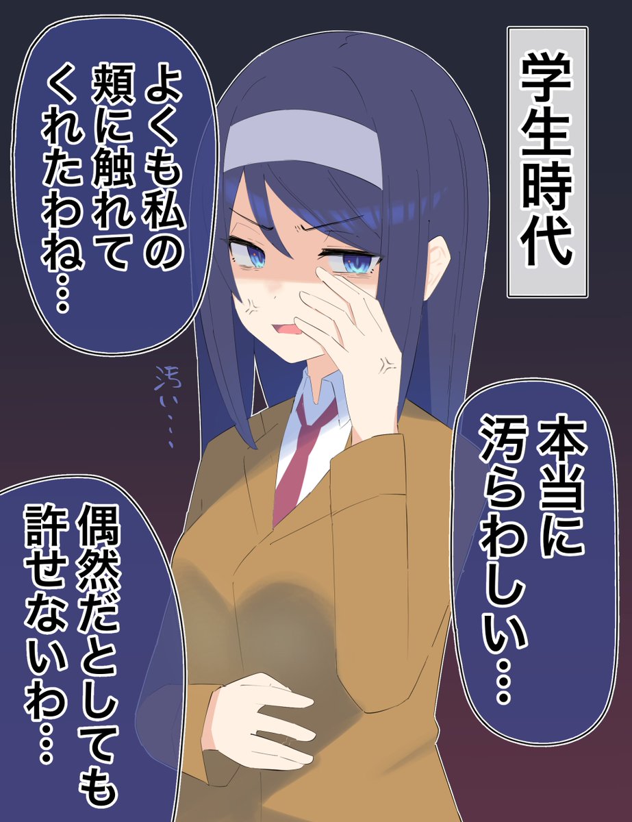 「クールな同級生の◯◯年後」(8/10) 