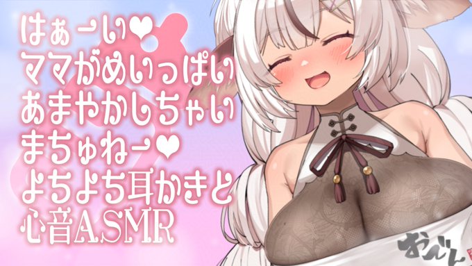 🍢23:00~🍢
今日はシチュエーション強め心音多めのASMRじゃ(時間はやや短めの予定)
チャンネルポイントはARA-ARAのみでおねがいします!
https://t.co/ItpBMiBd4H
https://t.co/7uGO8NxJtW 