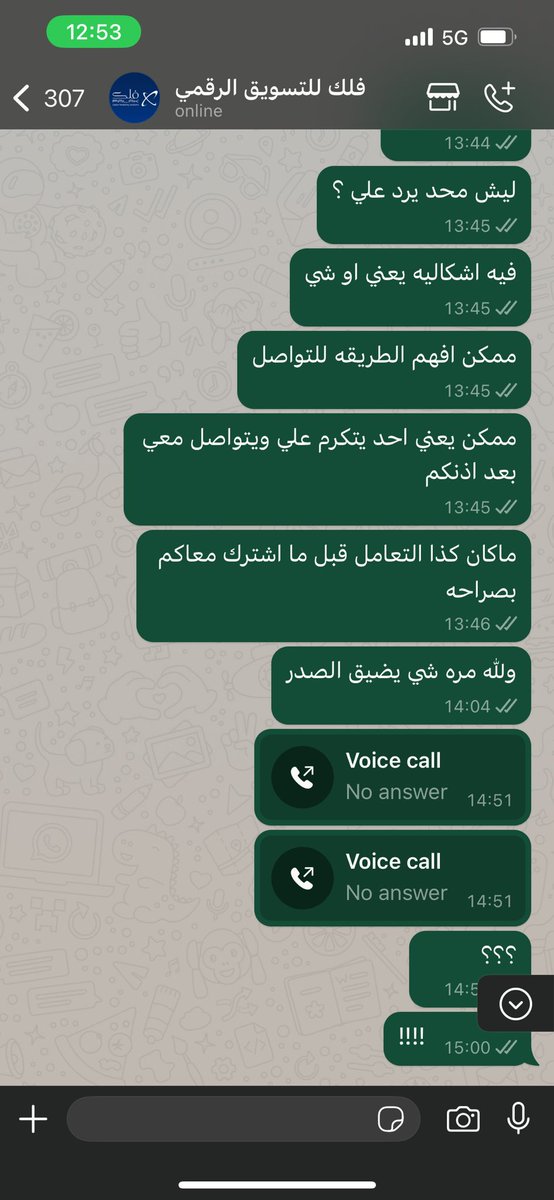 Ha_alobied's tweet photo. @fayez_malki  استاذ فايز سويت اعلان عن شركة فلك للتسويق الرقمي واشتركنا معهم بس للاسف ماعاد يردون علي ولا في اي تجاوب منهم  ياليت تتواصل معي https://t.co/kp4jPFBRnf
