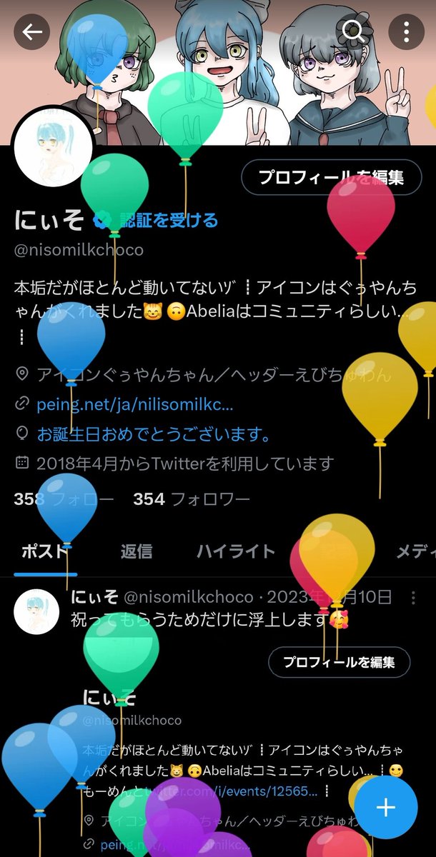 nisomilkchoco's tweet photo. 祝���てもらうためだけに浮上します🥰 https://t.co/2gokUeUOOB