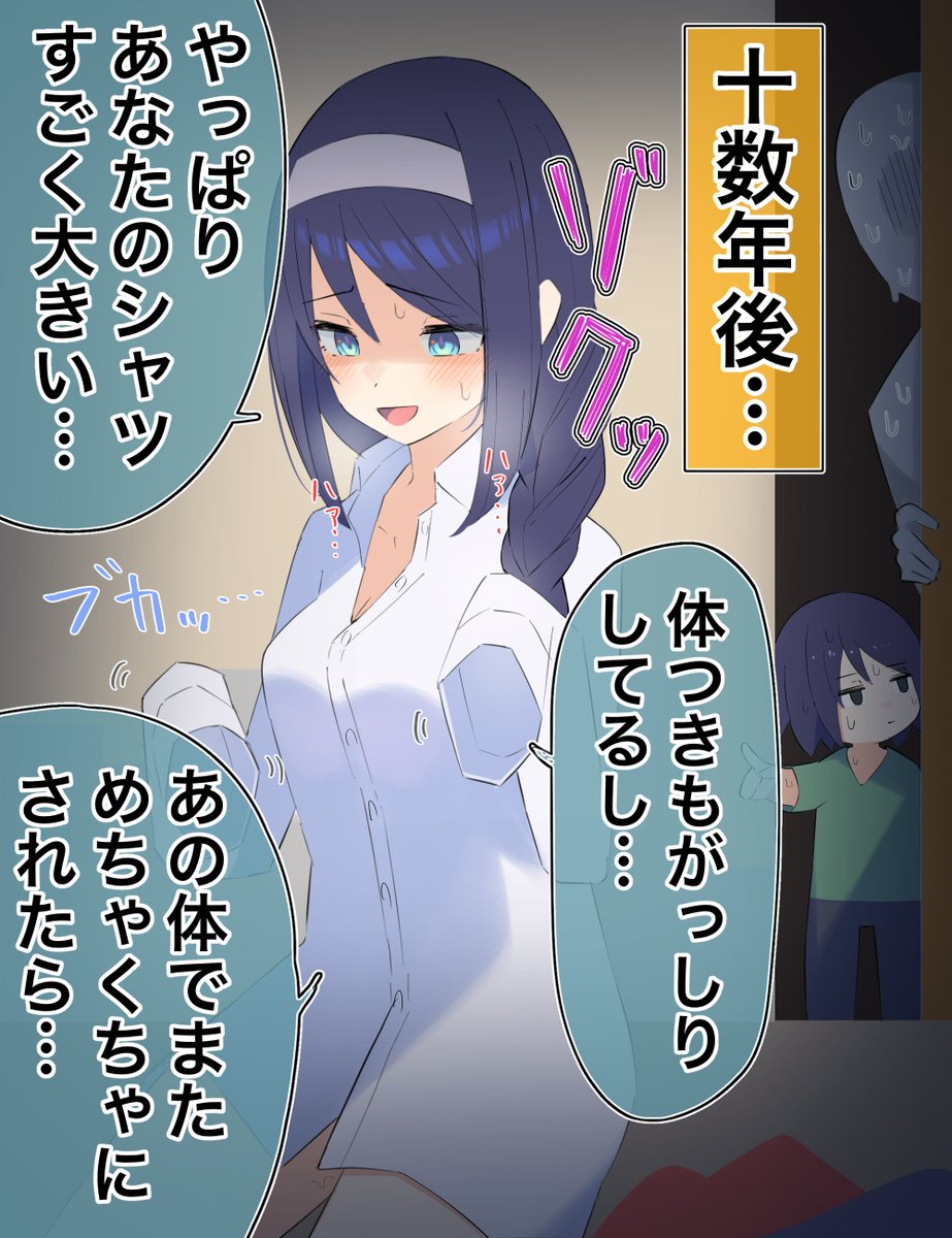 「クールな同級生の◯◯年後」(1/10) 