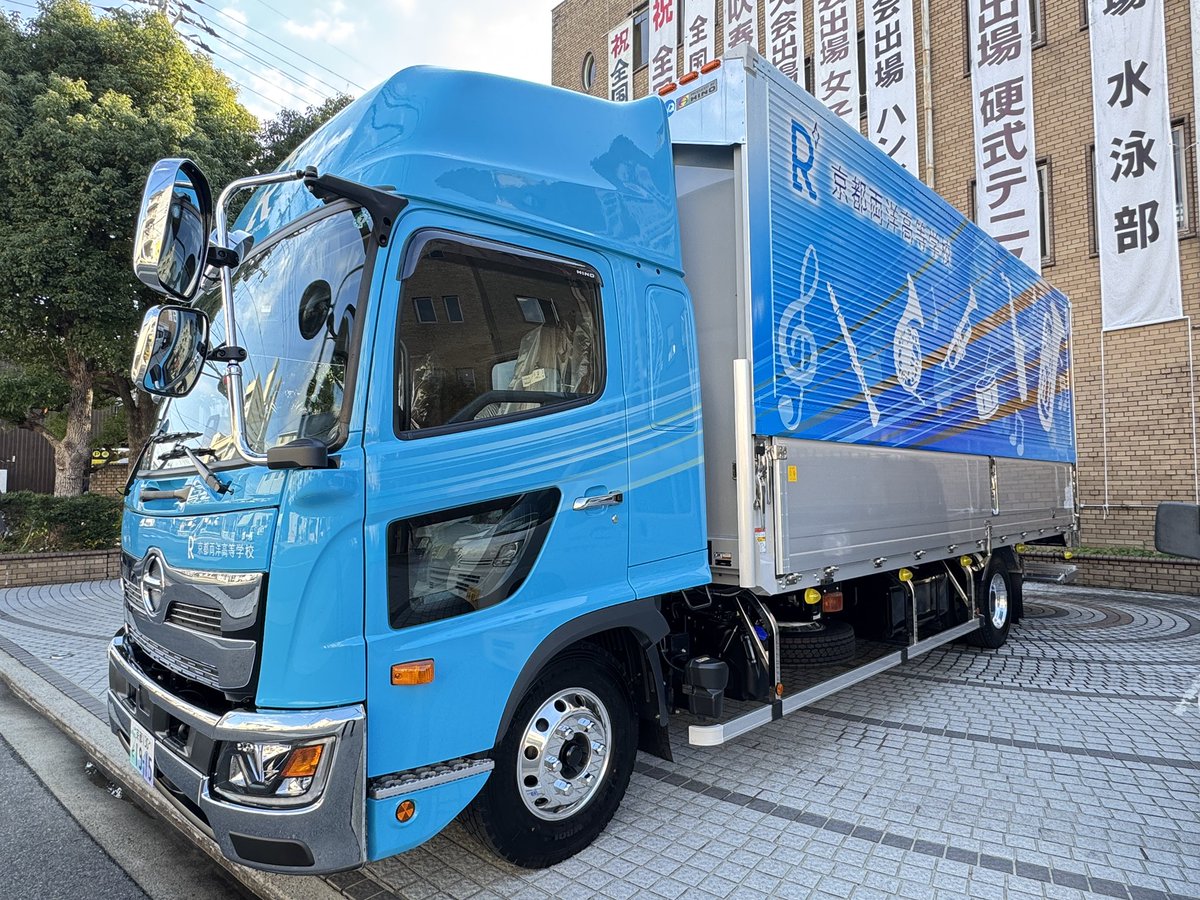 RYOYO_HERZ's tweet photo. \\ ついに念願のトラックが…！🚚🎵 //
楽器運搬車として、両洋高校オリジナルデザインのトラックがついに納車されました✨
両洋ブルーに包まれたデザインは存在感抜群❣️

たくさんの方々が応援していただいてることに感謝して、これからも皆さんに演奏を届けていきます🙌ありがとうございました🙇👏👏 https://t.co/kGBGQvAQKz