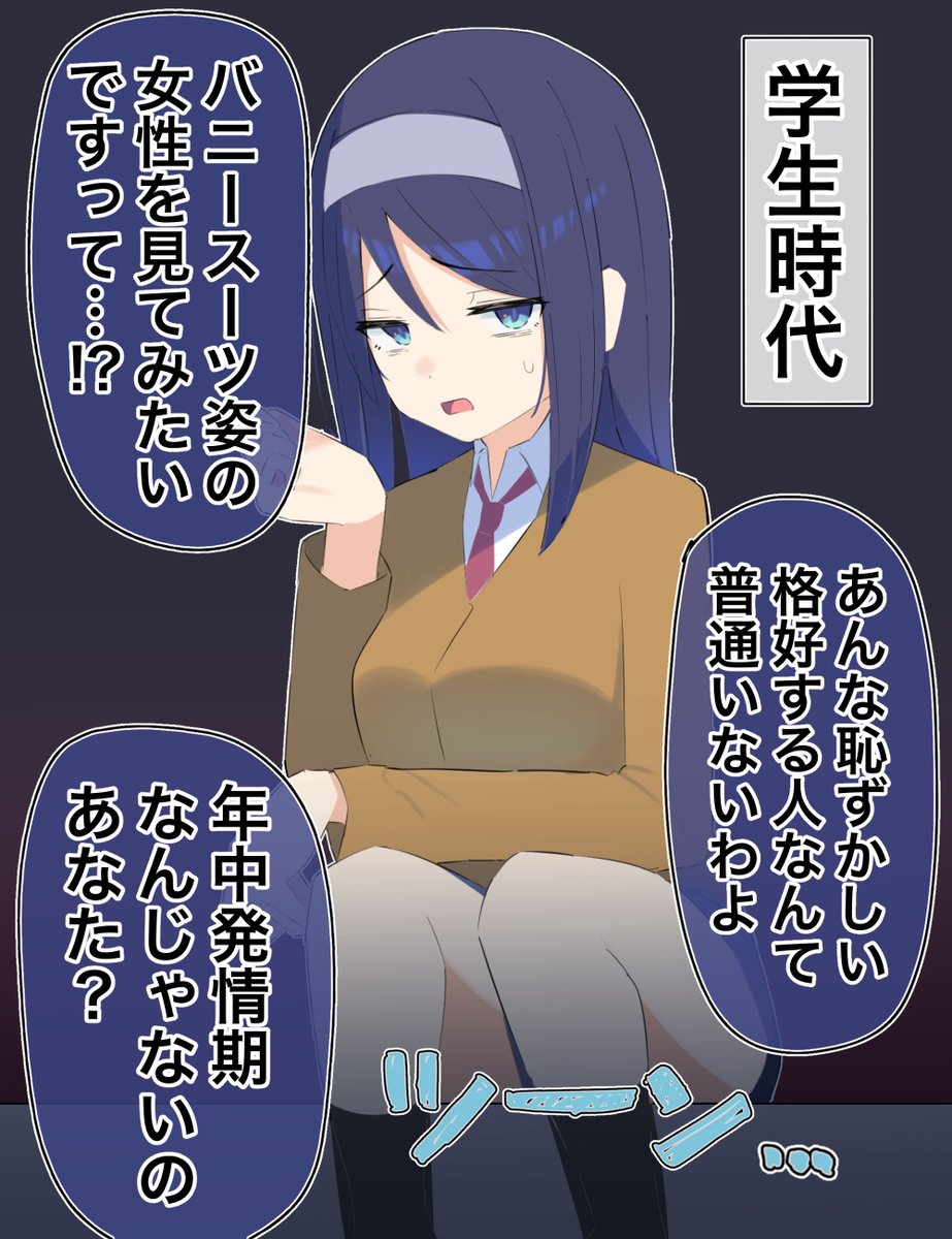 「クールな同級生の◯◯年後」(2/10) 