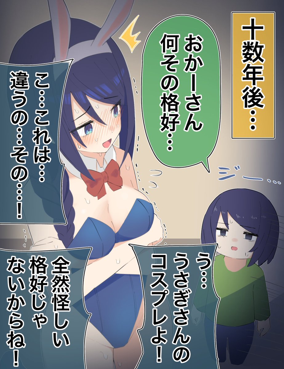 「クールな同級生の◯◯年後」(2/10) 