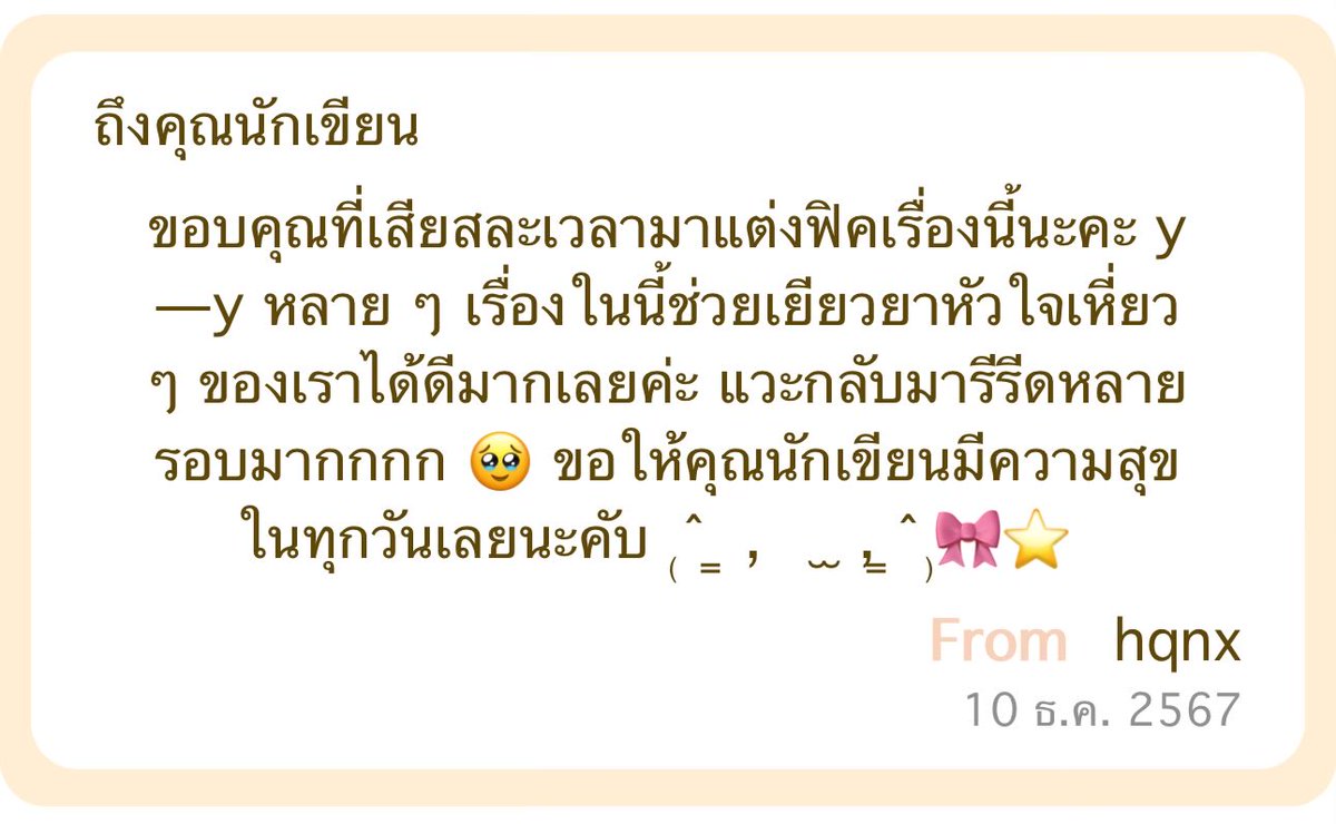 นี่ใครอะ แสดงตัวหน่อย อยากแต่งฟิคให้แบบเม้ดทุออเด้อเลย 🥲🥲🥲