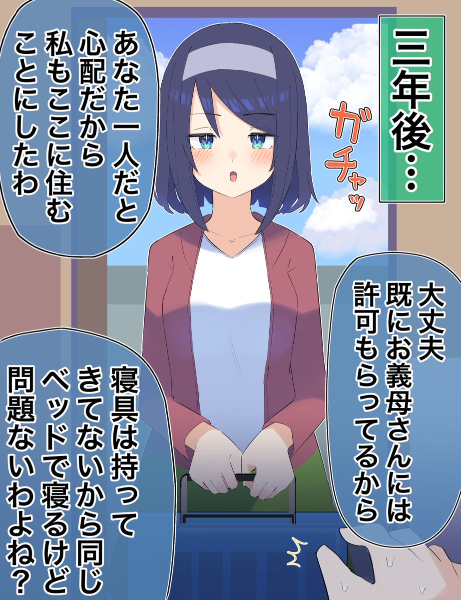 「クールな同級生の◯◯年後」(3/10) 