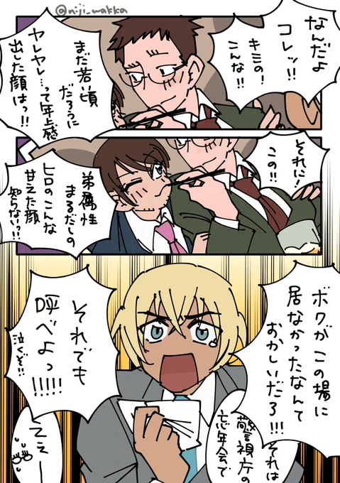忘年会シーズンだなぁと思って(降風)(景風?) 