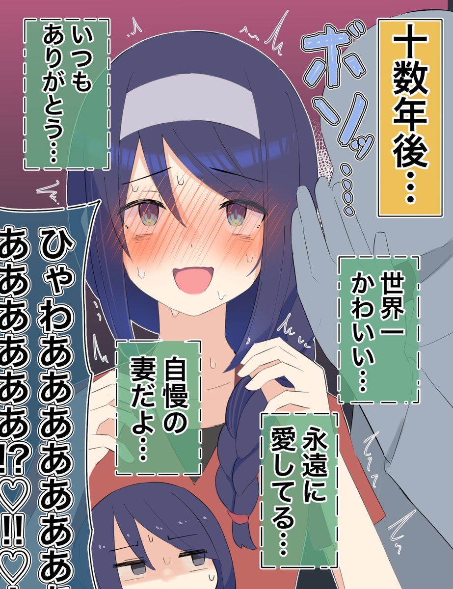 「クールな同級生の◯◯年後」(4/10) 