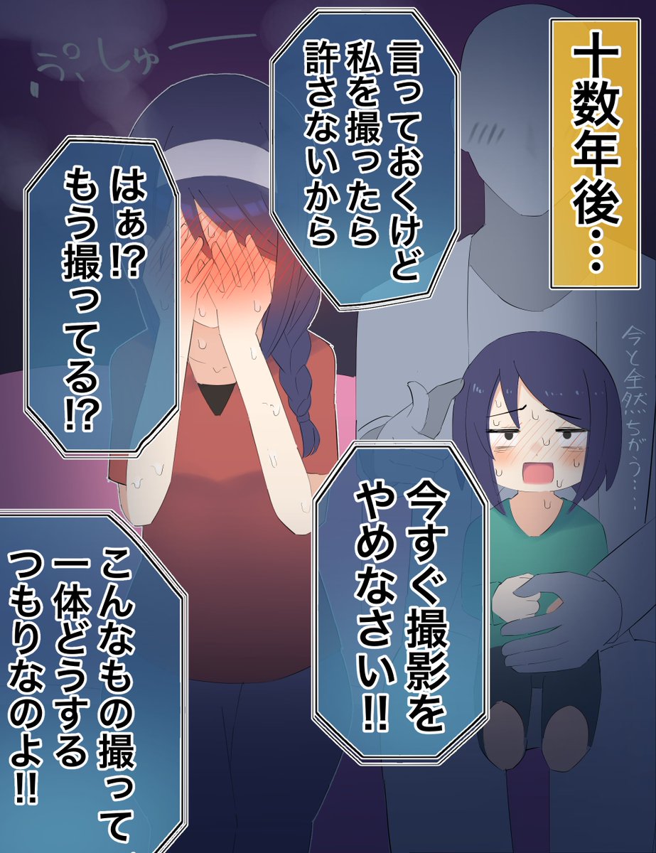 「クールな同級生の◯◯年後」(5/10) 