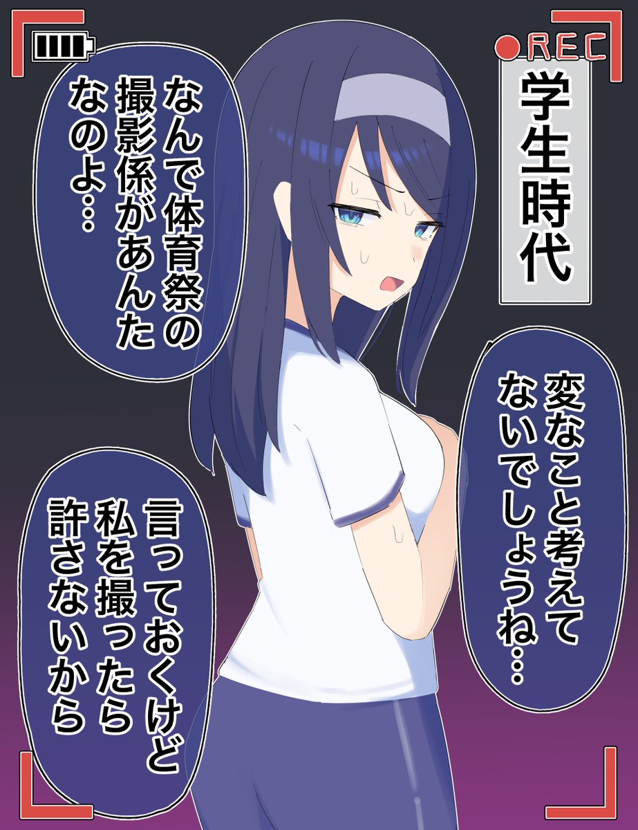 「クールな同級生の◯◯年後」(5/10) 