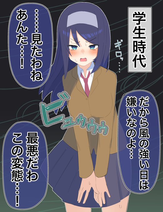 「クールな同級生の◯◯年後」(6/10) 