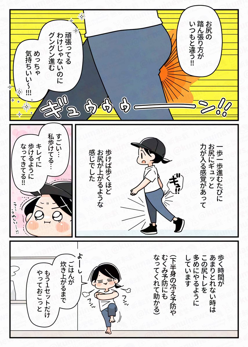 (2/2)
これをやった後にヒザを曲げずに重心移動で進む「疲れにくい歩き方」をやると、すごくラクにグングン歩けます🦶 