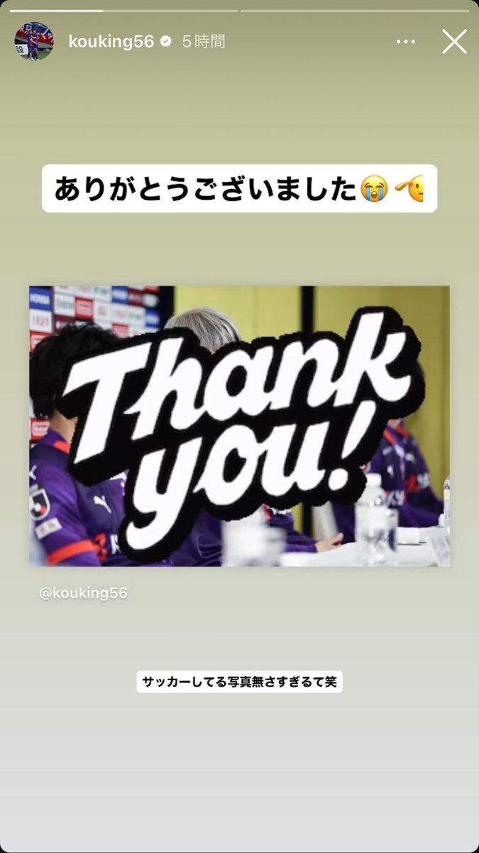 kooosei8's tweet photo. 孝輝おもろすぎる笑
#京都サンガ
#FC東京 https://t.co/Elzx07BE2j