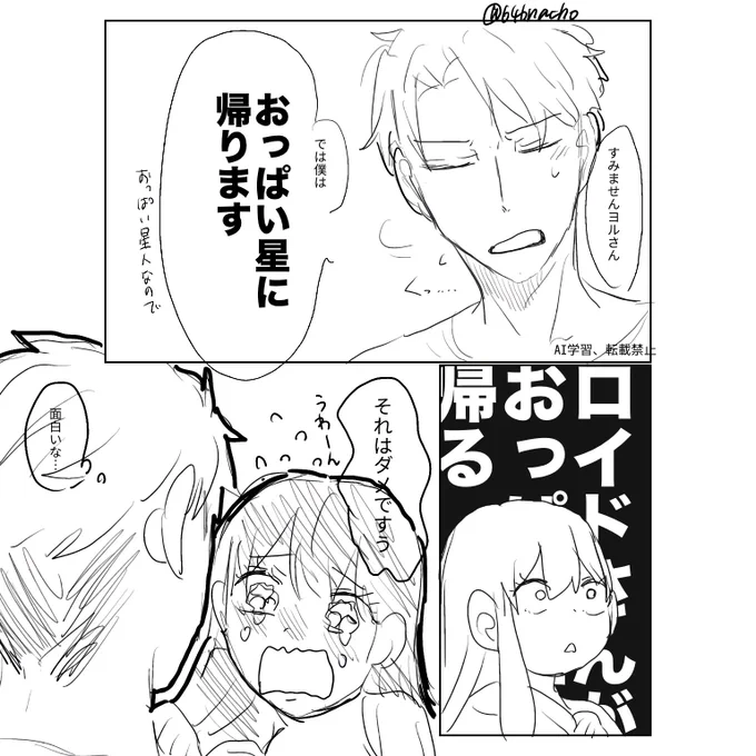 @hagi__06 星へ返されるwww wwで笑ったのでwww 