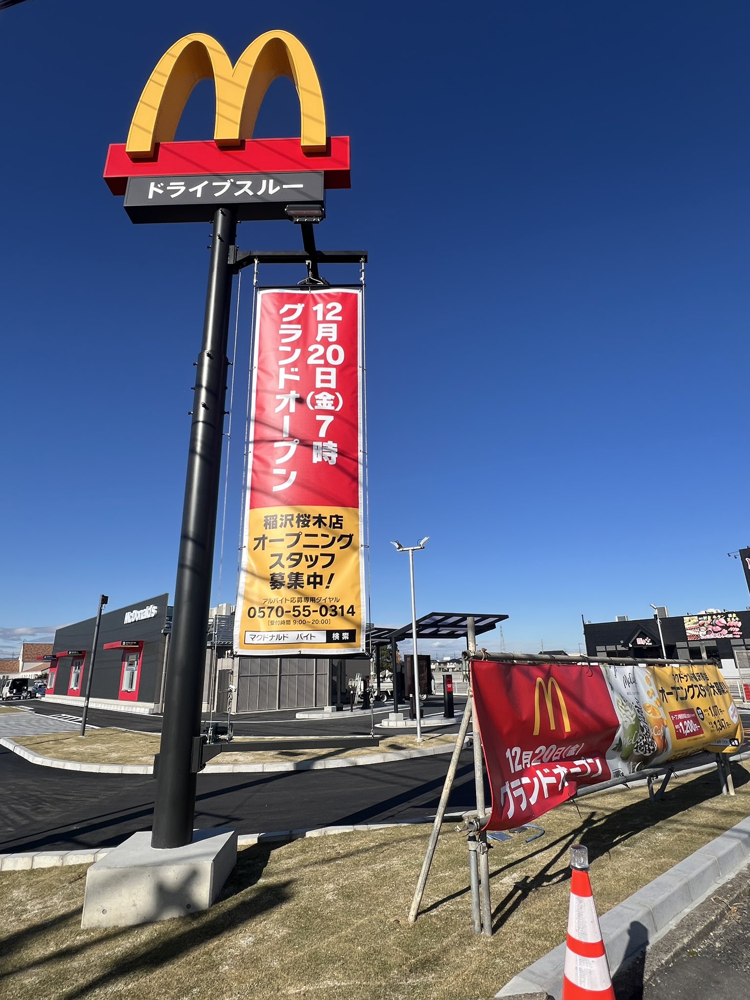 専用ページ　マクドナルド　ドライブスルー　看板 51aI6uCCnFL._UF350,350_QL50_.jpg