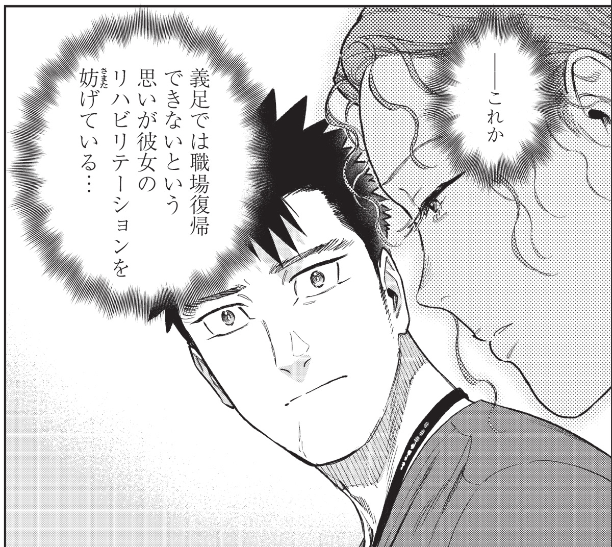ヤンジャン!にて連載中の、作画を努めさせて頂いている『境界のエンドフィール』/43話「見えないバリア(後編)」 更新されてます。
 リンク先で無料で読めますのでぜひ!
#境界のエンドフィール
#理学療法士 