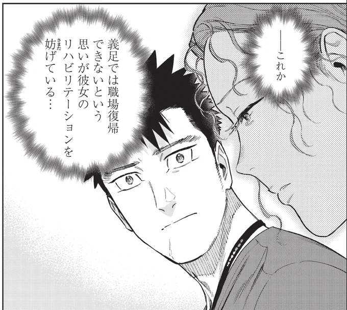 ヤンジャン!にて連載中の、作画を努めさせて頂いている『境界のエンドフィール』/43話「見えないバリア(後編)」 更新されてます。
 リンク先で無料で読めますのでぜひ!
#境界のエンドフィール
#理学療法士 