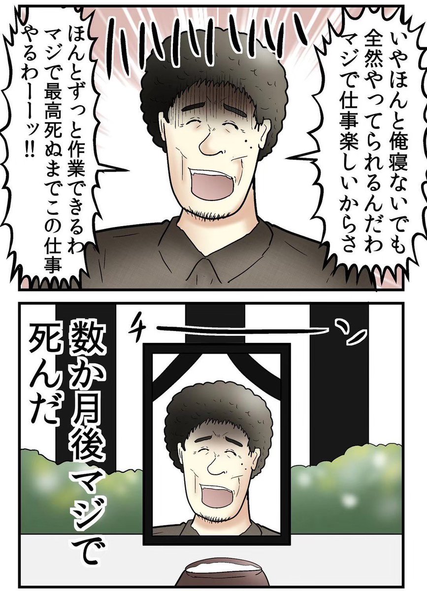 人間は寝ないと死ぬという教え 0/5 