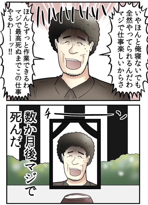 人間は寝ないと死ぬという教え 0/5 