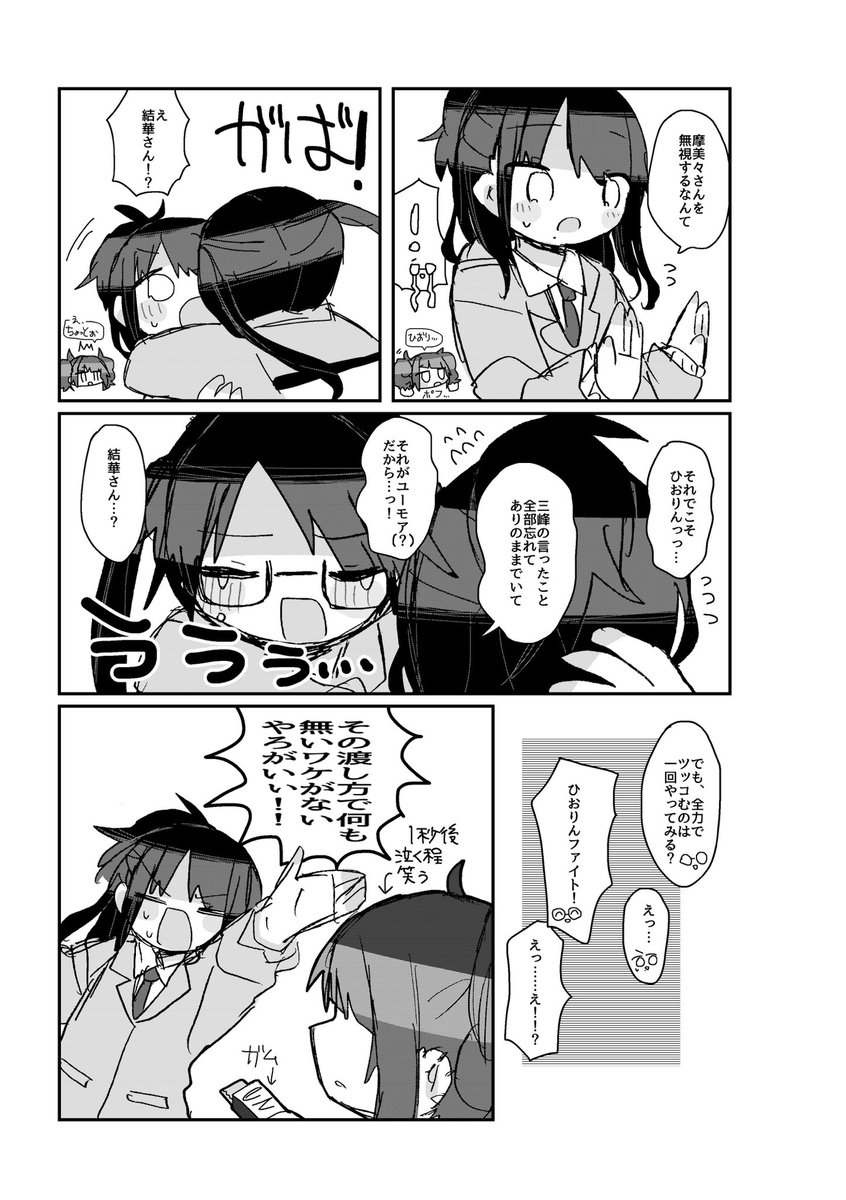 これでほとんど見せたことになるんですがこういう感じのやつが数本とおまけ程度の藤原のページがある本になります よろしくね〜
メディアに智代子さんのやつもありまし
#アイマスエキスポ頒布物_day2
#アイマスエキスポ