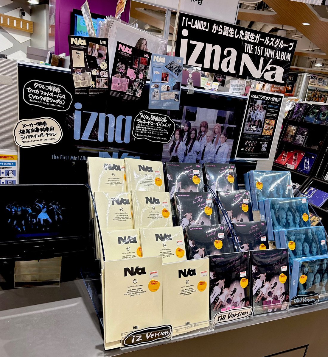 izna】 The First Mini Album 'N/a' タワレコ限定特典付き＜iz Ver