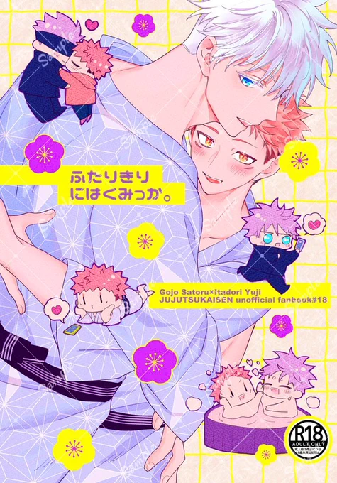 12/15合わせの五悠新刊サンプルをpixivにあげました!!よろしくお願いします♨️

書店→https://t.co/6TQNGaOvGv

サンプル→https://t.co/IG2Jed5o5J 