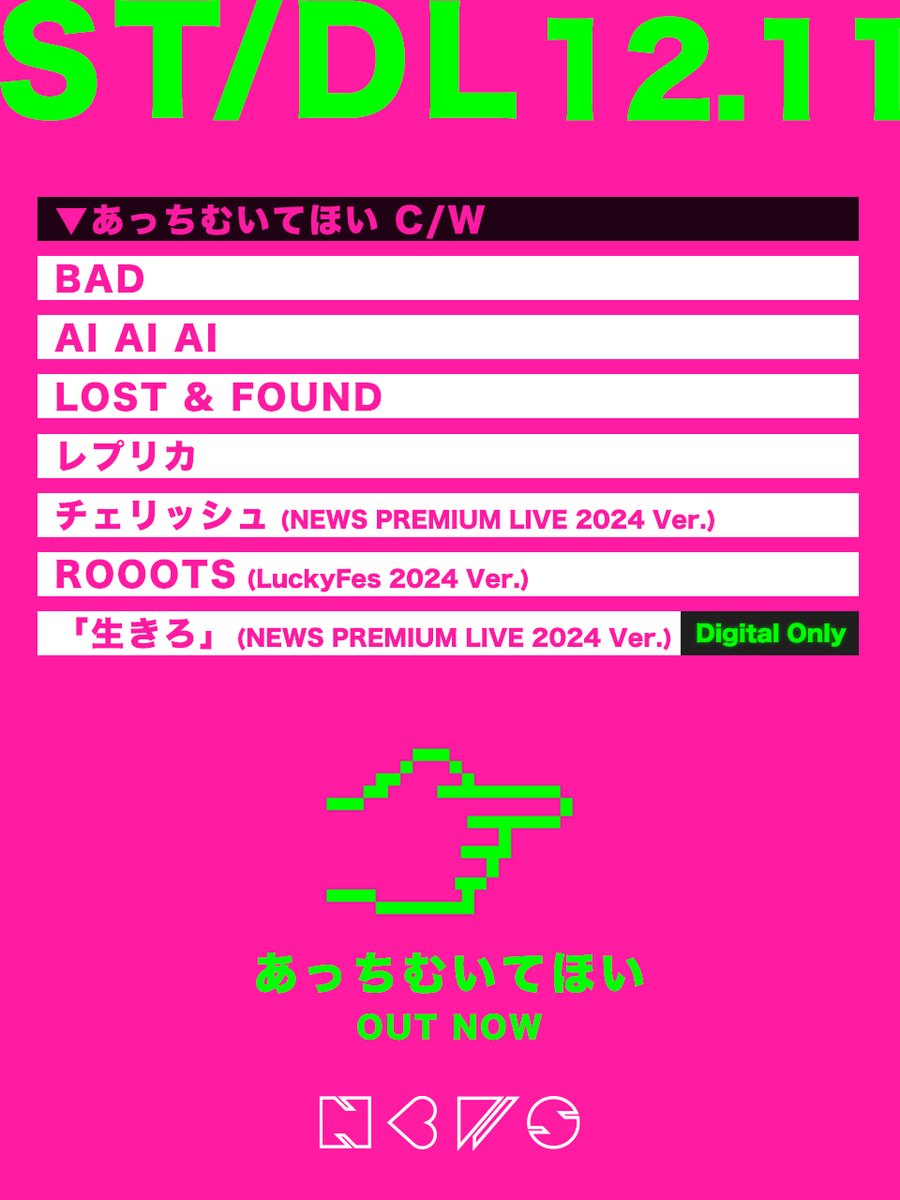 NEWS0915_music's tweet photo. 31st Single「あっちむいてほい」
明日12/11(水)0:00〜
👉全カップリング楽曲配信スタート👈

サブスク・ダウンロード限定で
「生きろ」(NEWS PREMIUM LIVE 2024 Ver.)
音源も配信決定!!!

#NEWS をフォローしてお待ちください！
https://t.co/66Ma22H7sd

#あっちむいてほい https://t.co/7DDNvtFmb7
