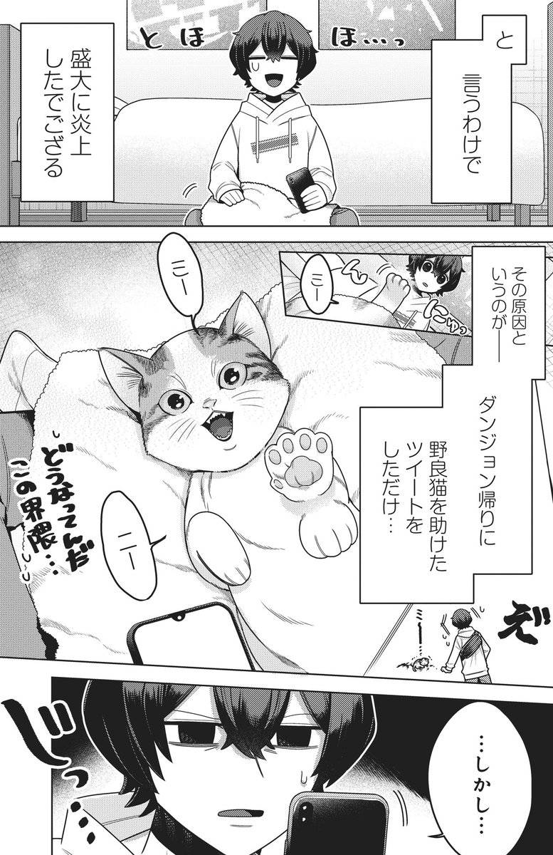 【宣伝】
本日発売の
コンプティーク1月号に
『推しにささげるダンジョングルメ
〜最強探索者Vtuberになる〜』の
コミカライズ第5話
巻中カラーが掲載中!
今回はなんと、とあることがきっかけで
炎上中の🔥山主🔥
その原因とは...?!
是非に!🍽️