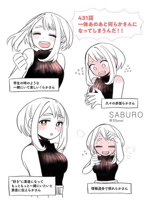 431 一体何らかさんになってしまうんだ!!! 