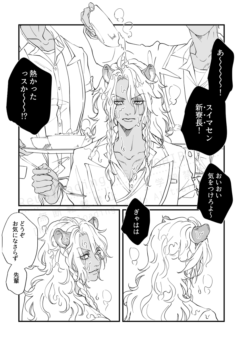 新寮長になったばかりのれおなさん 