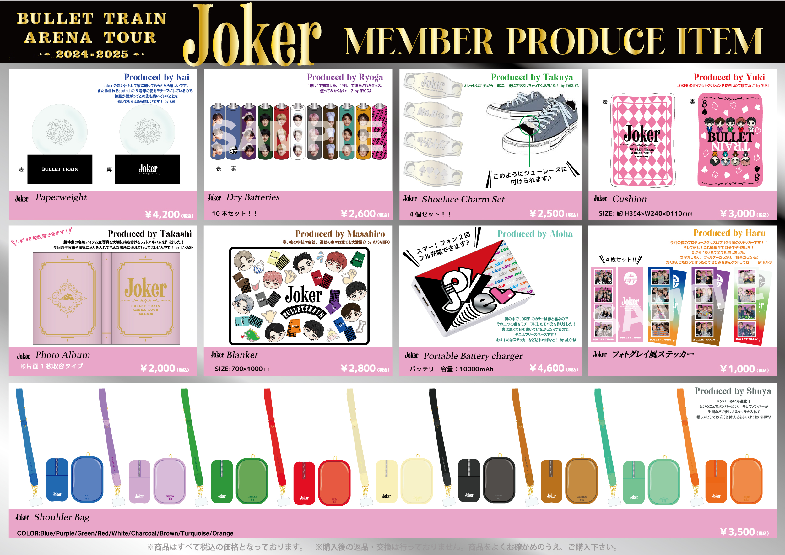 ⭐️まとめ売り⭐️超特急 タクヤ グッズセット - メルカリ