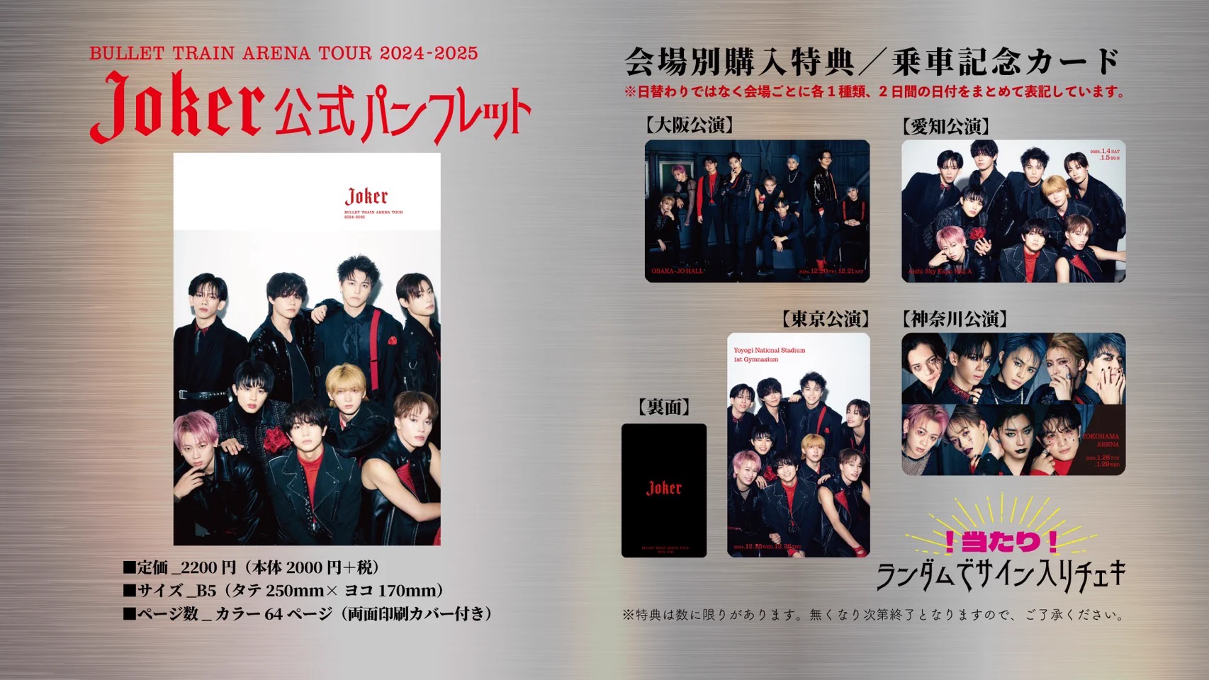 超特急グッズOFFICIAL on X: 