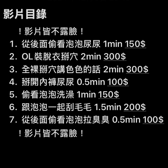 paopao0718's tweet photo. 雲端都有影片目錄喔～
即日起～12/31 23:59，
購買兩部以上，折價50＄！

！鑑屌找火鍋，原味找泡泡！@hotpotG8
熟客限定防走失小帳@paopao0718_
-
#台北 #台中 #���味 #原味內褲 #原味內衣 #原味襪子 #原味商品 #台北原味 #台中原味 #原味面交 #原味面脫 #面脫 #蘿莉控 #合法蘿莉 #貧乳控 #時租女友 https://t.co/b39LYFeSs8