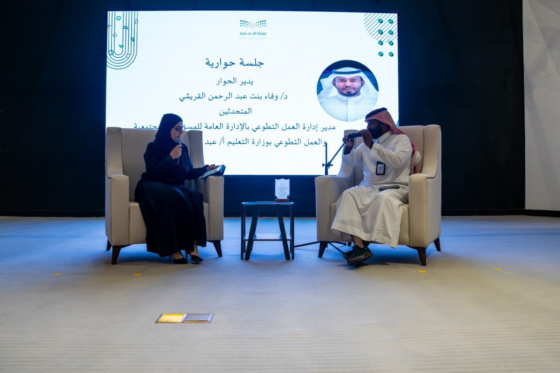 MOE_MDI's tweet photo. رعى المدير العام لـ #تعليم_المدينة_المنورة ملتقى التطوع الرابع " #مجتمع_معطاء " بحضور مدير إدارة العمل التطوعي بالإدارة العامة للمسؤولية المجتمعية والعمل التطوعي بوزارة التعليم بمناسبة #اليوم_السعودي_والعالمي_للتطوع للعام 2024م ، وافتتح المعرض المصاحب.

-شمل الحفل عرضًا مرئياً لرحلة التطوع من عام 1436- 1446هـ ، وجلسة حوارية، وعرضاً لتجارب تطوعية متميزة، كما ضمت فعاليات الملتقى المصاحبة (جلسات استشارية من خبراء التطوع، وعدد من الورش التدريبية.
