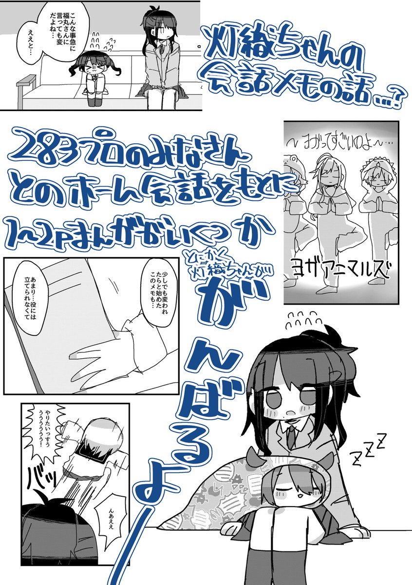 アイマスエキスポ ""Day2""
そばう丼【イ-4a】
新刊サンプル‼️
A5/28P/500円
📝ひおのメモ帳リメンバー📝
灯織ちゃんの会話メモのお話 283プロのアイドルが数人と、藤原がちょっと出てきます(誰⁉️)
ブランドの越境はないです!
#アイマスエキスポ
#アイマスエキスポ頒布物_day2