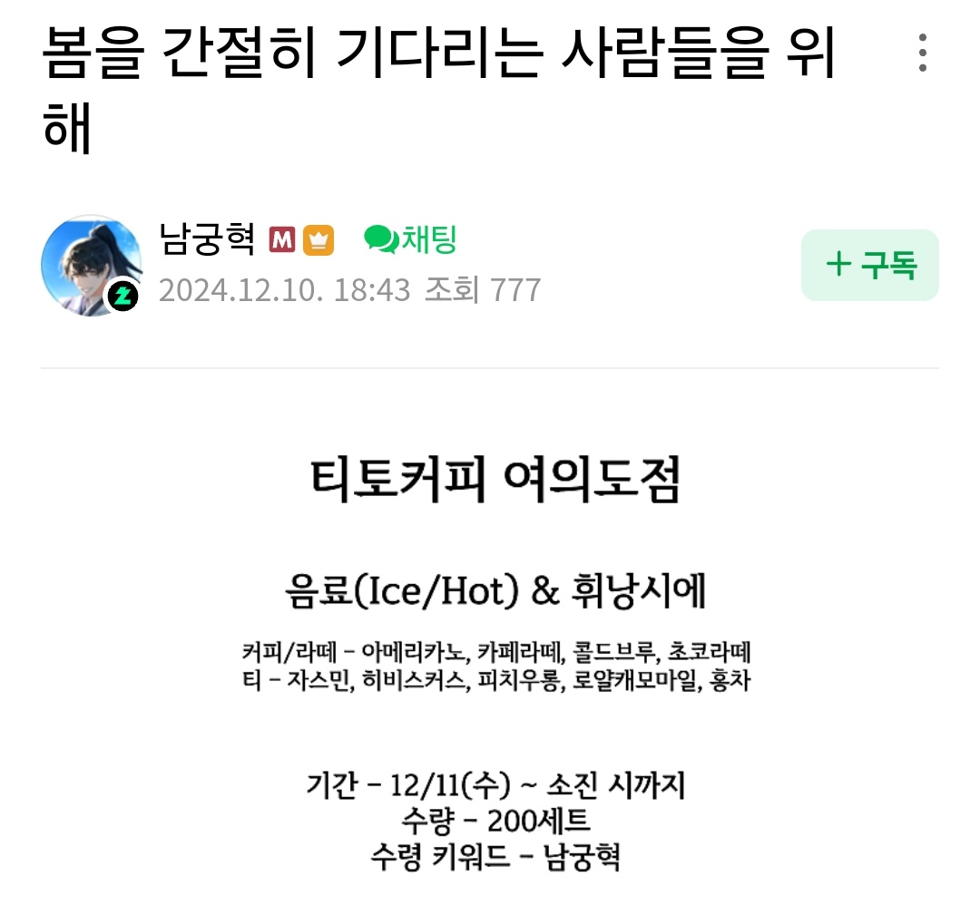 만두드라 대협이 결제해둔거 먹고 사진 마니 찍어서 올려조 #오늘의_만두소

지칠땐 대협블럼보고 힘냉