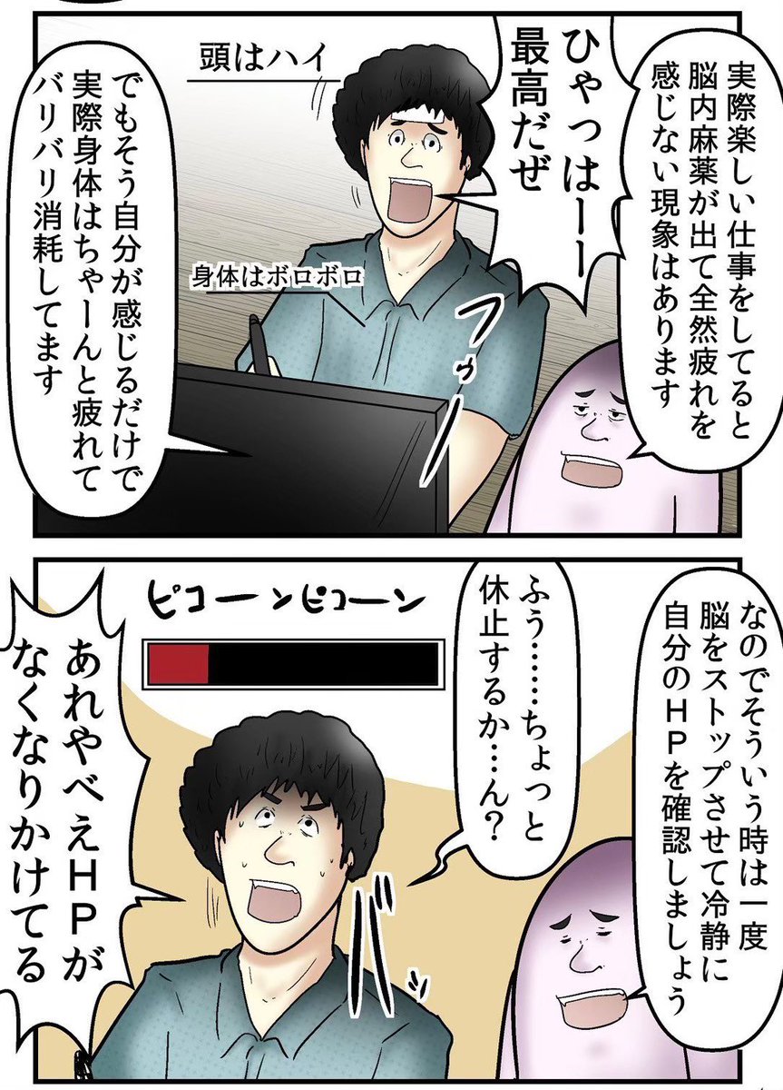 人間は寝ないと死ぬという教え 1/5 