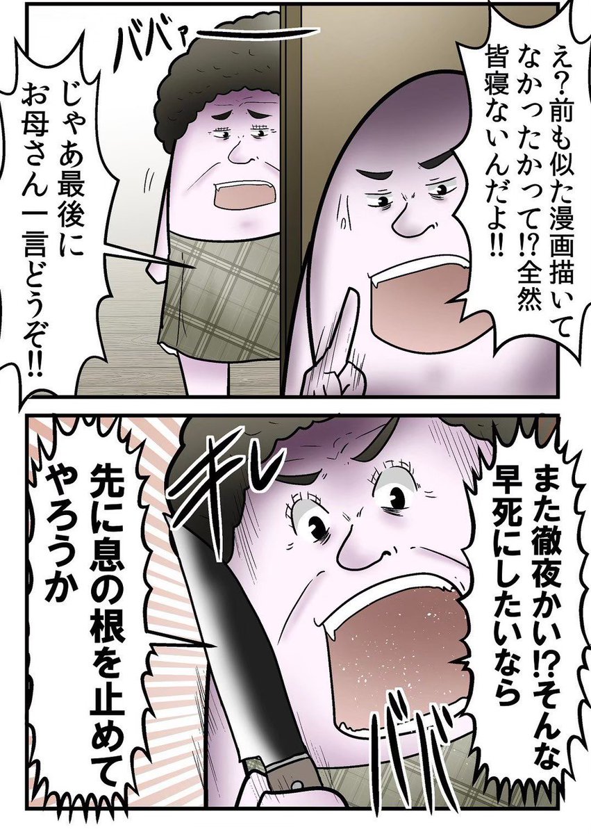 人間は寝ないと死ぬという教え 1/5 