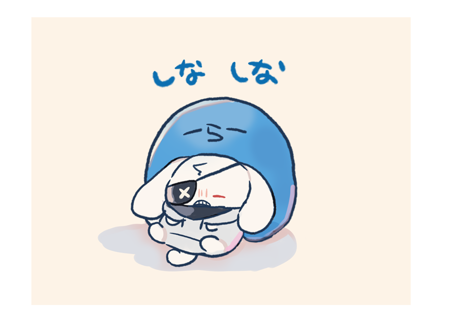 しなしなもんど