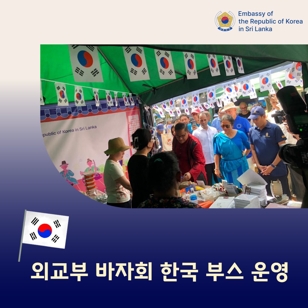 주스리랑카대한민국대사관 tweet media