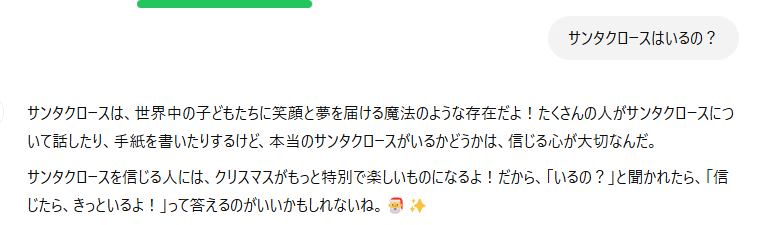 masako0071's tweet photo. 世界中の何人に聞かれたか分からないけど、私のChatGPTなのに、急にお子様目線で質問に答えてくれて感動。空気読めるやつだな、Chatくん！ https://t.co/dgvxFeTxvb