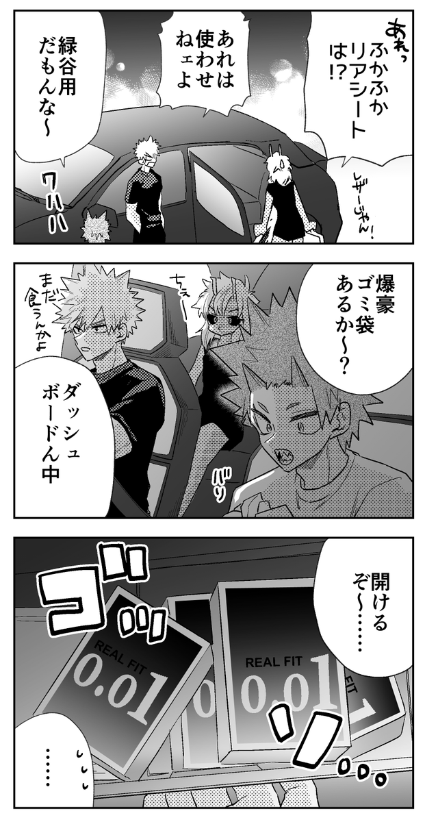 勝デクです 