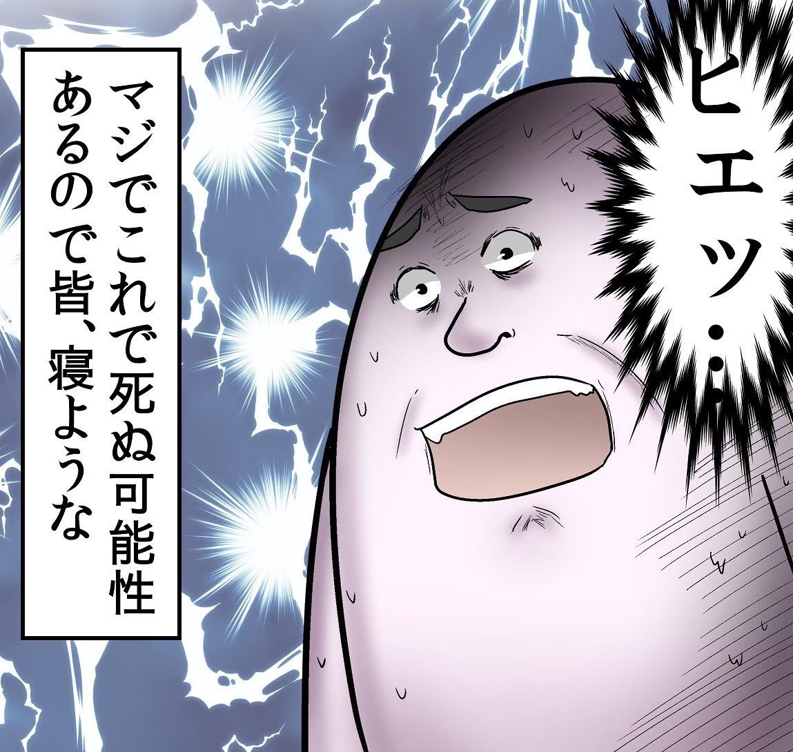 人間は寝ないと死ぬという教え 2/5 