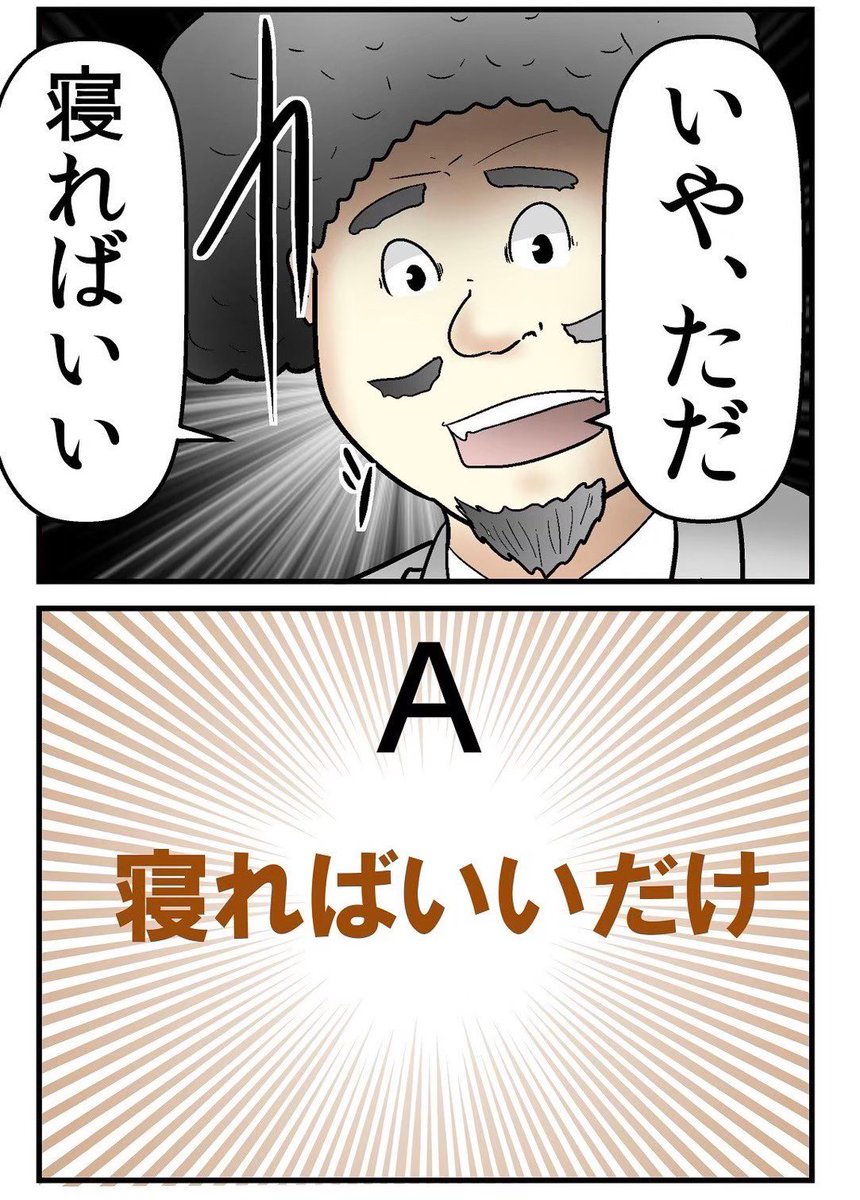 人間は寝ないと死ぬという教え 4/5 