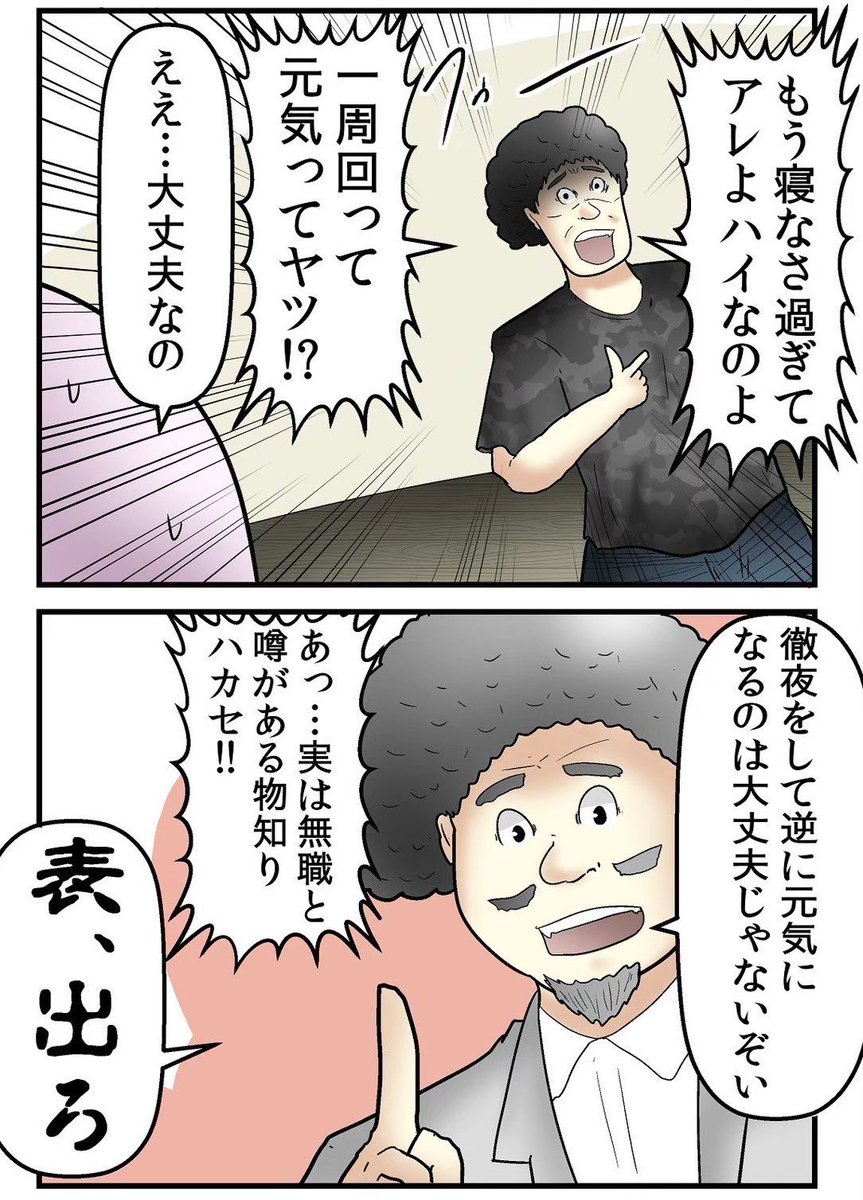人間は寝ないと死ぬという教え 4/5 