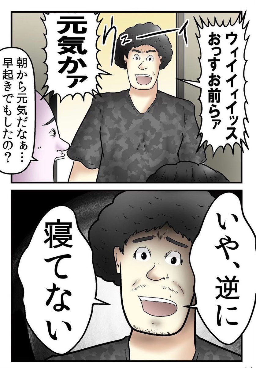 人間は寝ないと死ぬという教え 4/5 