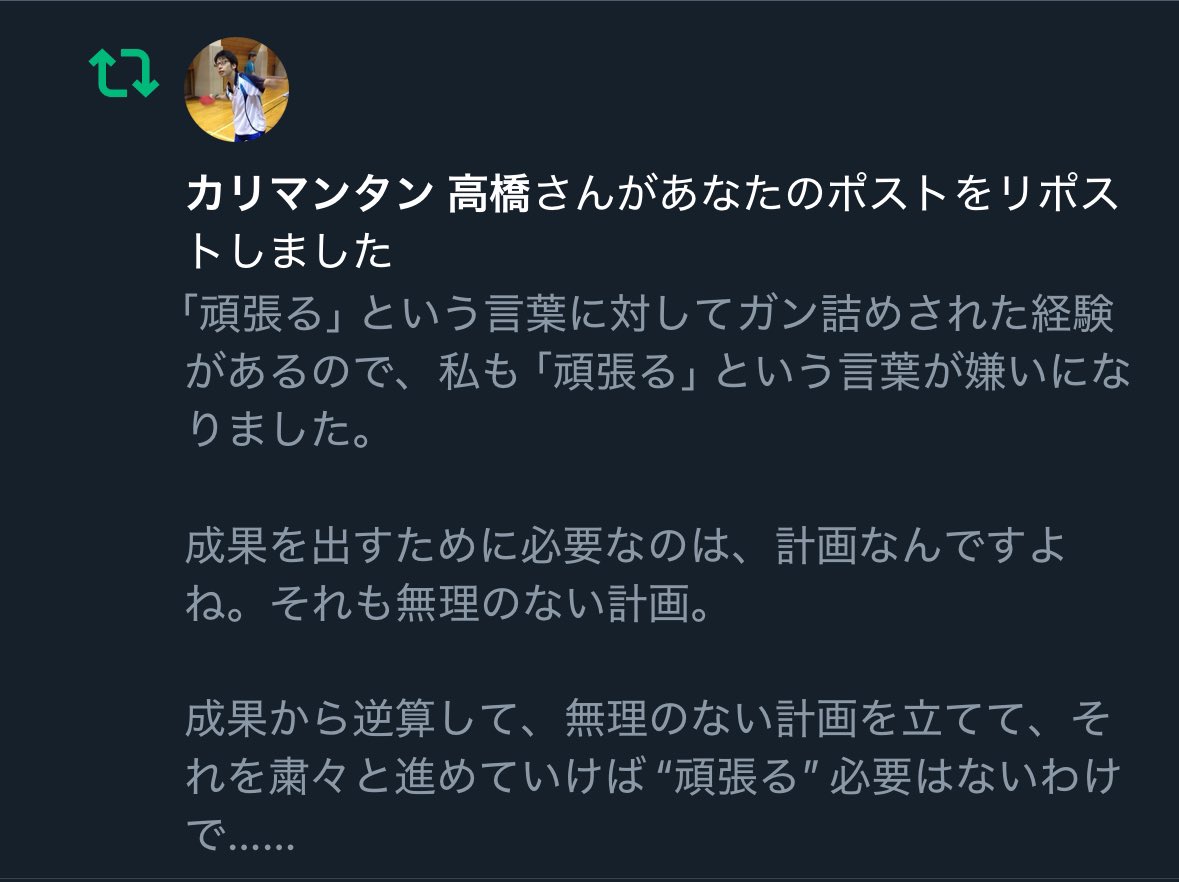 カリマンタンの高橋さんにリポストしてもらえて嬉しいのと同時に、正直僕のはあんまりポジティブなポストじゃないから、若干の心配が……

なんの足しにもならないかもしれませんが、私でよければ何かの力になりたい。