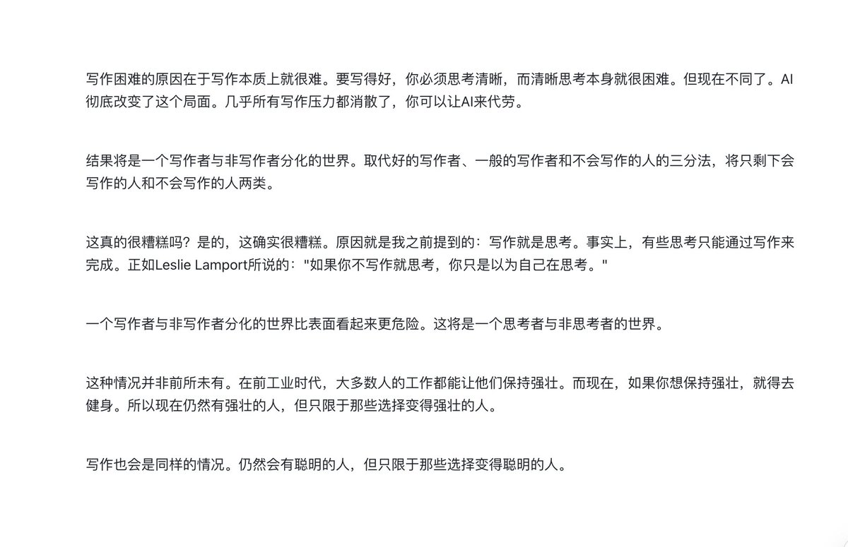Paul Graham谈AI写作带来的危险——扼杀思考的能力