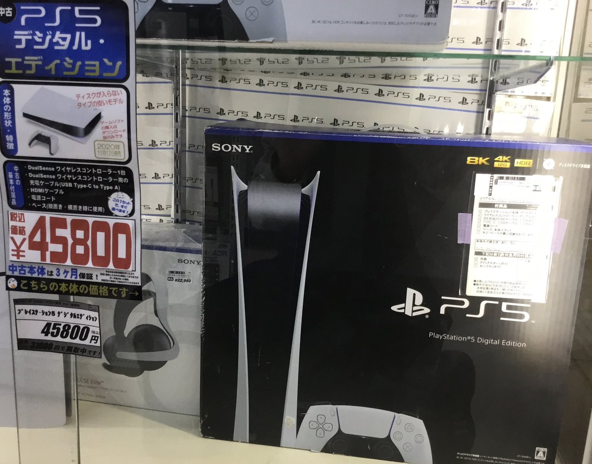朗報📣 中古のps5本体お値段が下がってます🎮✨️ お買い求めお悩みの